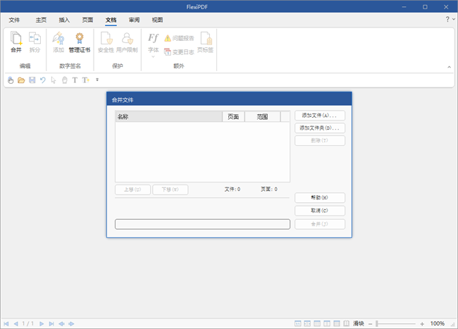 softmaker flexipdf proļ v2025.410.0717 רҵ 3