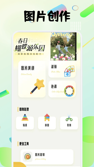 ͼƴͼapp v1.4 ׿ 0
