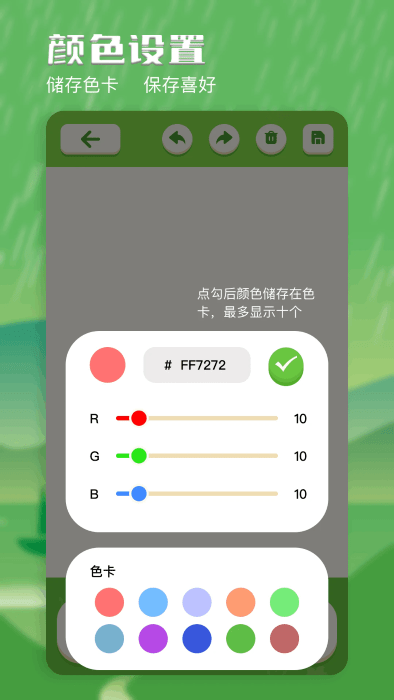 װ滭app v1.3 ׿ 3