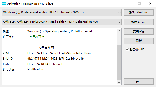 activation program߼ߺ v1.12 b06 İ 0
