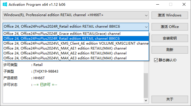 activation program߼ߺ v1.12 b06 İ 1