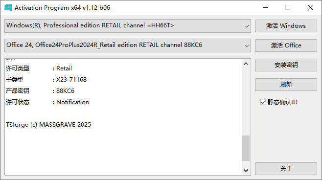 activation program߼ߺ v1.12 b06 İ 2