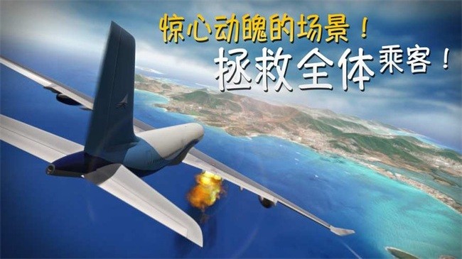 ½ƽȫɻ(extreme landings) v3.8.4 ׿ 0