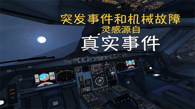 ½ƽȫɻ(extreme landings) v3.8.4 ׿ 2