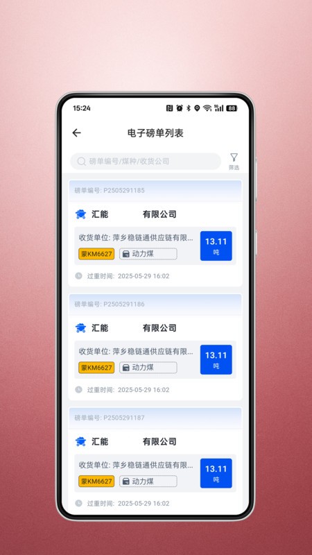 ůǺ v1.0.2 ׿ 3