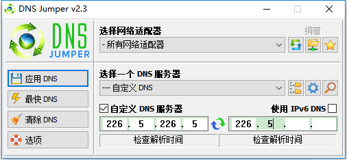dnsjumper԰(dnsл) v2.3 İ 0