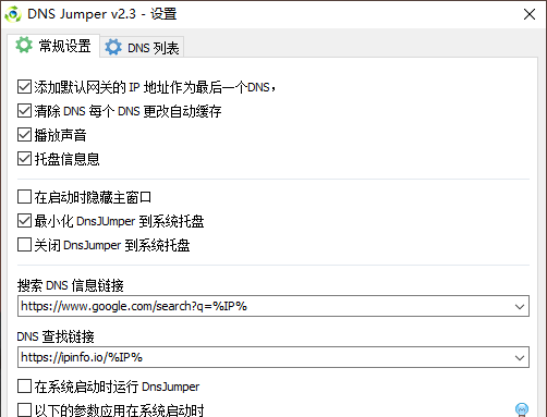 dnsjumperôʹ