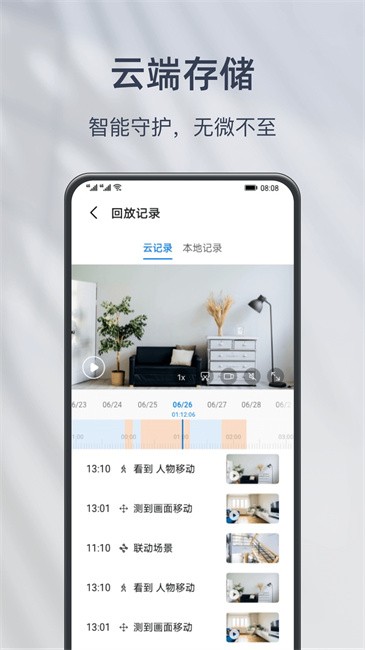 Сͷ(WowCam) v3.22.6202 ׿ 3