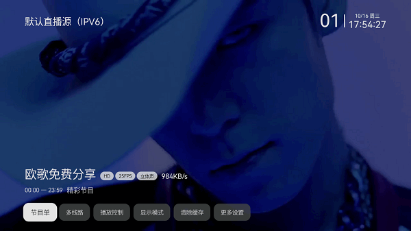 ŷapptv v2.2.7 ׿ٷ0