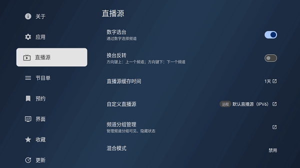 ŷapptv v2.2.7 ׿ٷ1