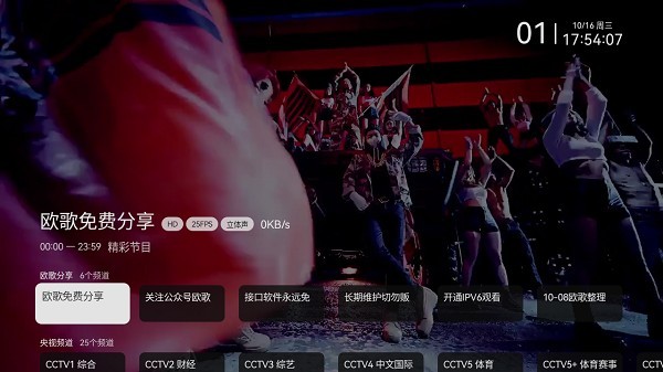 ŷapptv v2.2.7 ׿ٷ3