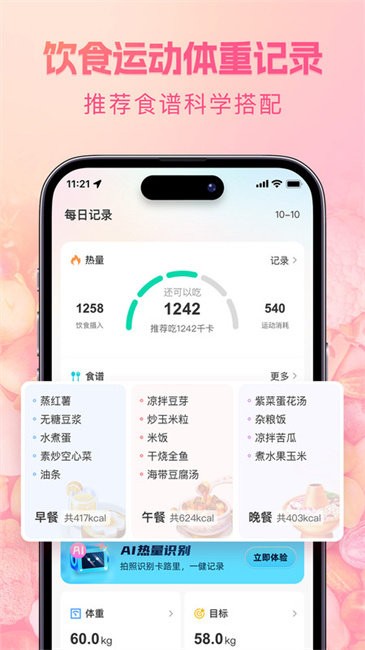 ʳapp v1.2 ׿ 1