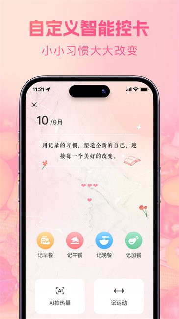 ʳapp v1.2 ׿ 3