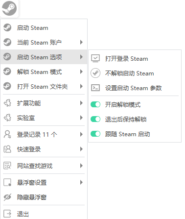 steamtoolsôϷ