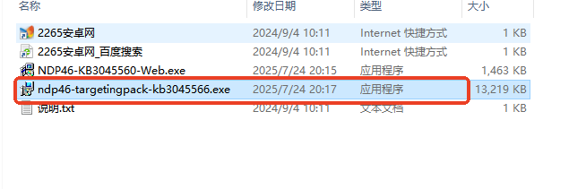 .net framework 4.6߰װ̳