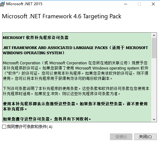 .net framework 4.6߰װ̳