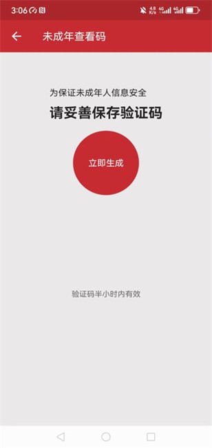 ͨapp°汾 v1.1.7 ׿ 3