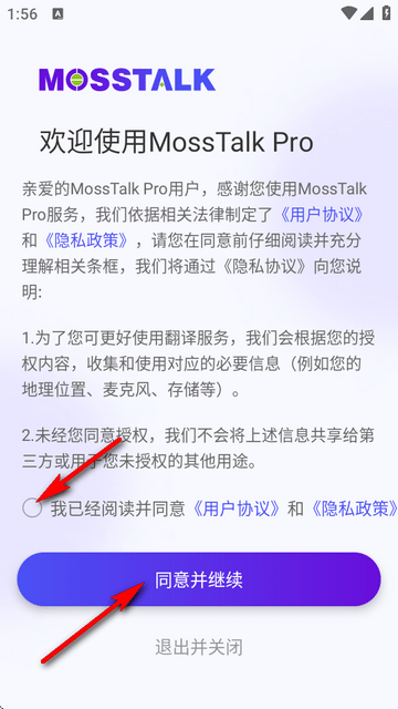 mosstalk proô
