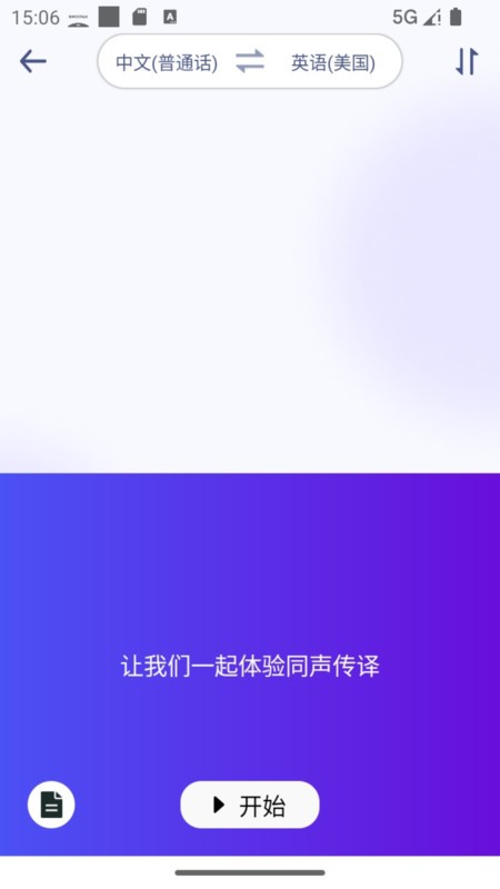 mosstalkproܷ v2.4.2 ׿ 0