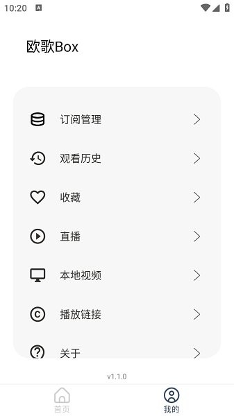 ŷboxӺ v1.1.0 ׿°汾 0
