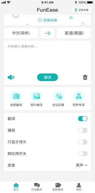 funeaseapp v1.0.9 ֻ° 0