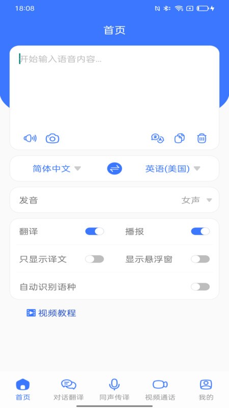 ˵(TT-talk) v1.3.3 ׿ 0