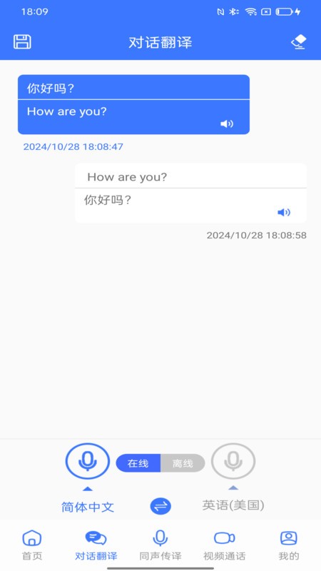 ˵(TT-talk) v1.3.3 ׿ 2