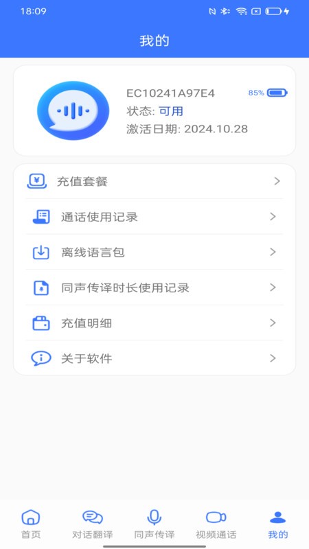 ˵(TT-talk) v1.3.3 ׿ 3