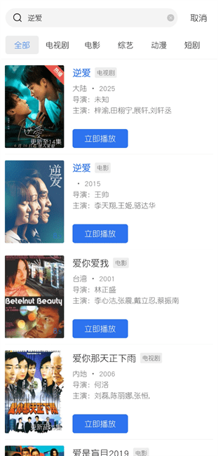 ҕlܛV(ԭ{ҕl) v4.1.0 ׿ 3