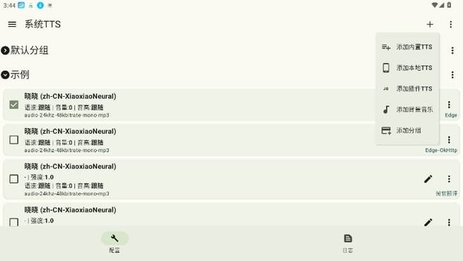 TTS ServerXٷ v1.25.011416 ׿ 2