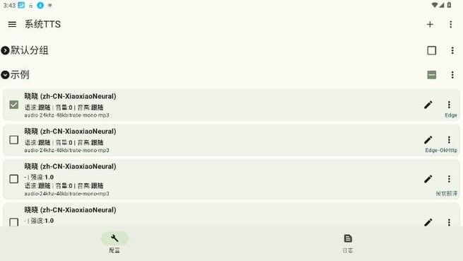 TTS ServerXٷ v1.25.011416 ׿ 0
