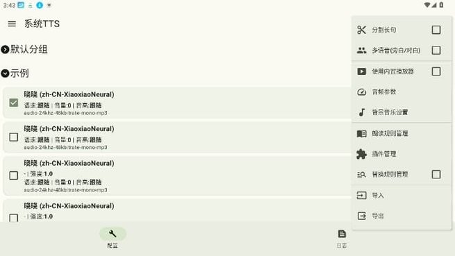TTS ServerXٷ v1.25.011416 ׿ 3