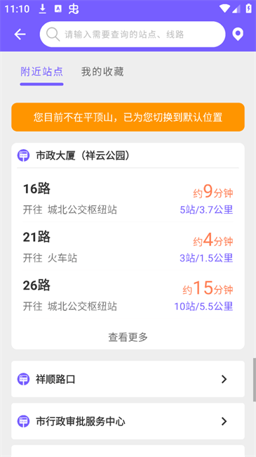 ӥǹͻ v1.0.0.8 ׿ 1