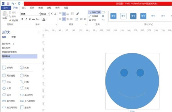 visio2021ͼδС