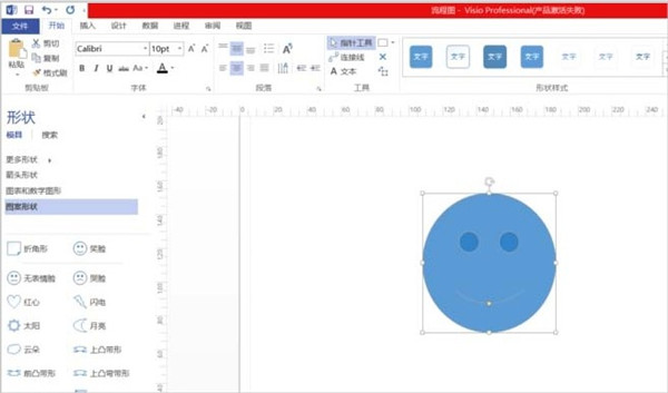 visio2021ͼδС