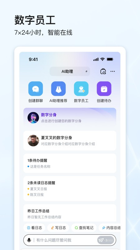 ʯapp