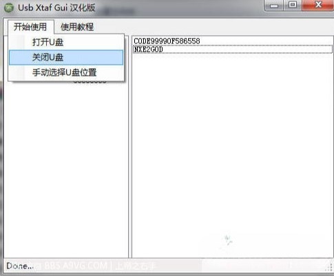 xexmenu1.1
