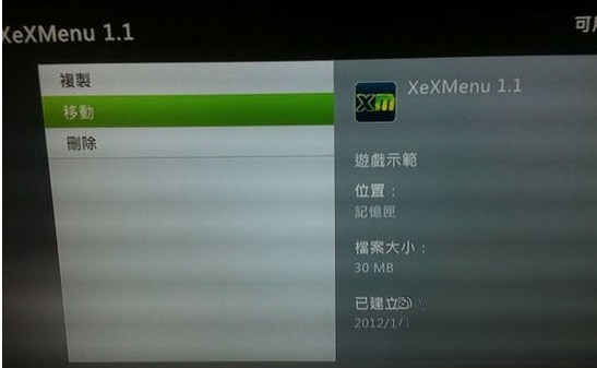 xexmenu1.1
