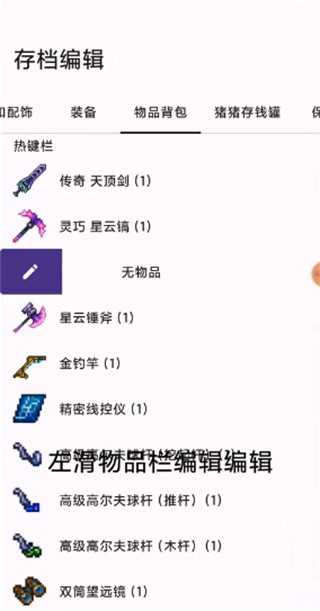 ̩Ǵ浵༭ʹý̳