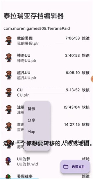 ̩Ǵ浵༭浵ת