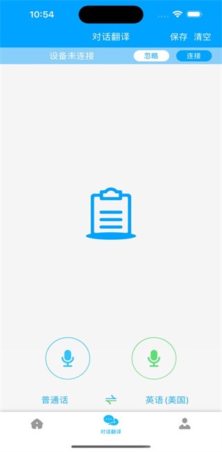 ˵ٷ(Smart talkie) v1.0.48 ׿1