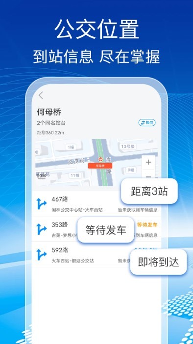 ʵʱapp v1.0.0 ׿ 2