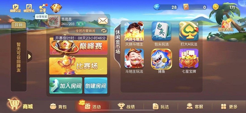 ߷aٷ v7.0.1 ׿ֻ0