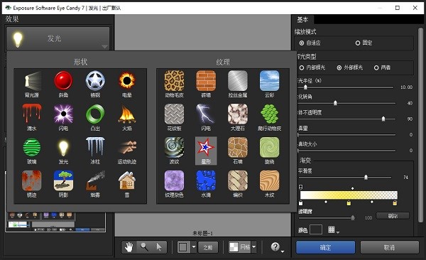 ۾ǹ˾ps(Alien Skin Eye Candy 7) v7.2.3.176 Ѱ 1