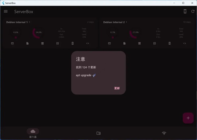serverbox