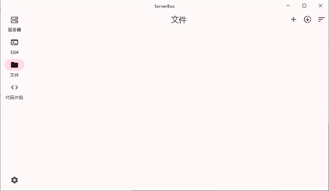 serverboxİ v1.0.1189 ɫ 3