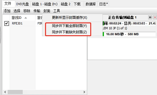 wiibackupmanager̳