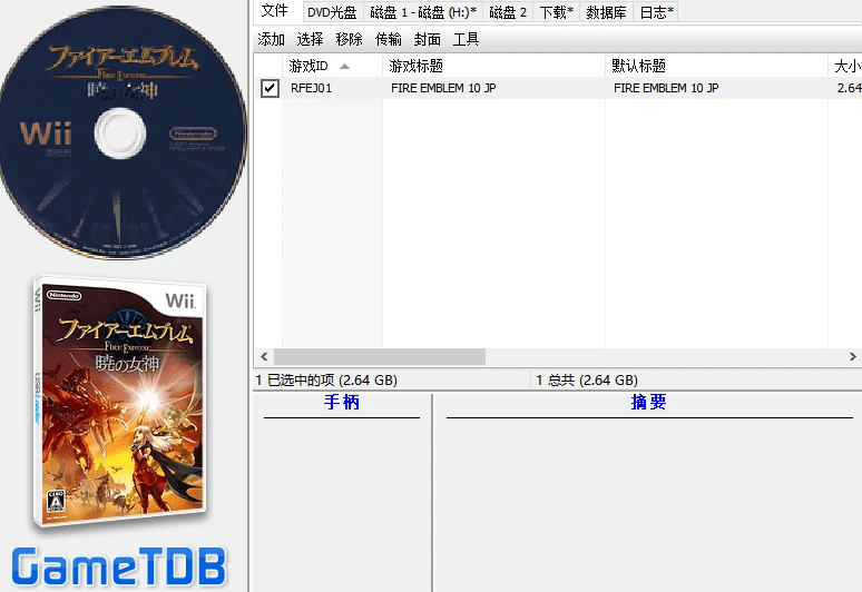 wiibackupmanager̳
