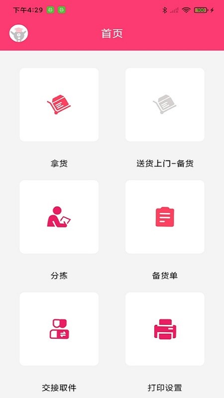 ֧ɹapp°汾