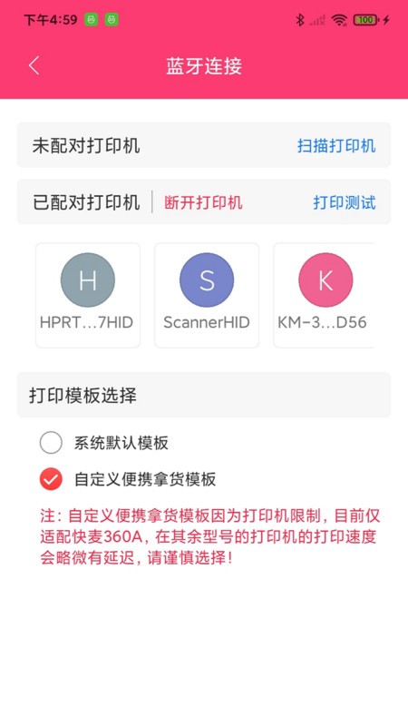 ֧ɹ°汾 v3.2.8.1 ׿ 3